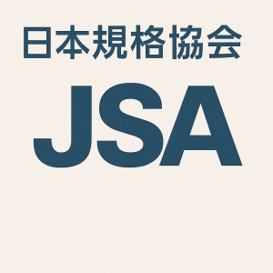日本規格協会