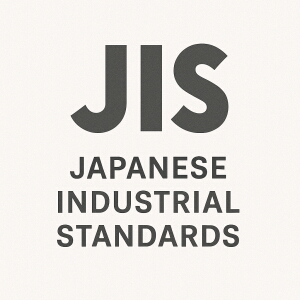 日本工業規格