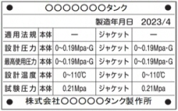 銘板プレート製造装置用