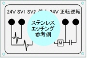 電気銘板