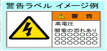 シール印刷銘板サンプル