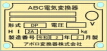 真鍮エッチング銘板サンプル