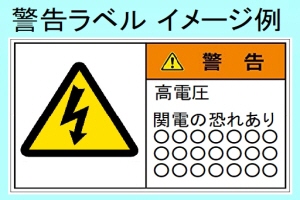 シール・ラベル