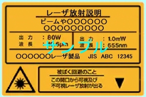 耐久性シール