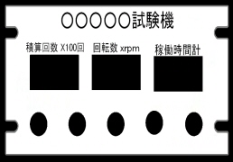 アルミパネル銘板