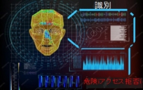 顔認識音声認識技術