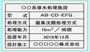 ステンレス エッチング銘板